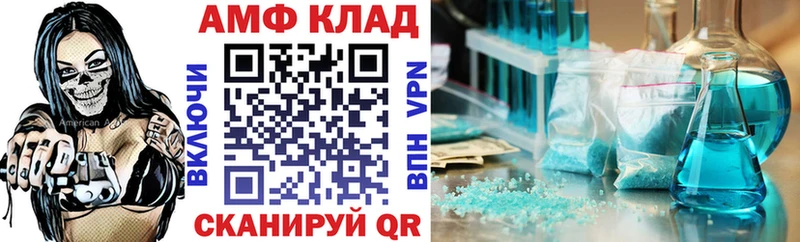 Купить  Семилуки  АМФ VHQ 
