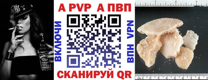 Купить  Семилуки  А ПВП кристаллы 