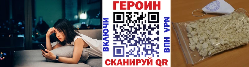 Героин VHQ  Купить  Семилуки 
