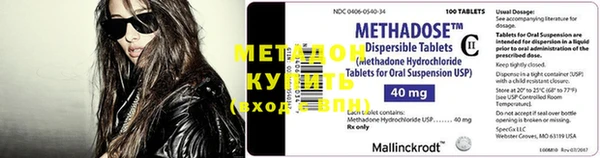 мяу мяу кристалл Покровск