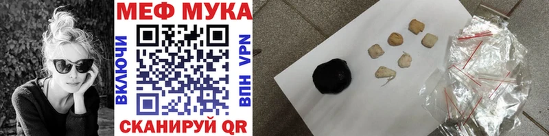 Меф мяу мяу кристаллы Семилуки