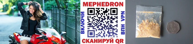 Меф 4 MMC  Купить где  Семилуки 