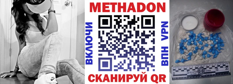 Купить где Семилуки МЕТАДОН VHQ